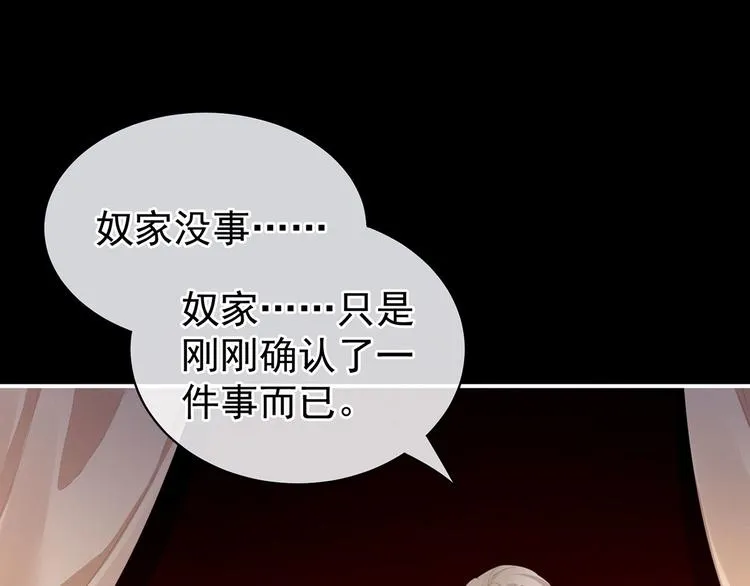 第107话 褪朱 第8页