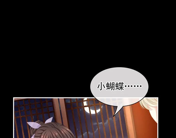 第107话 褪朱 第15页