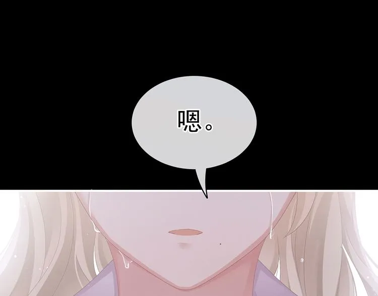第107话 褪朱 第20页