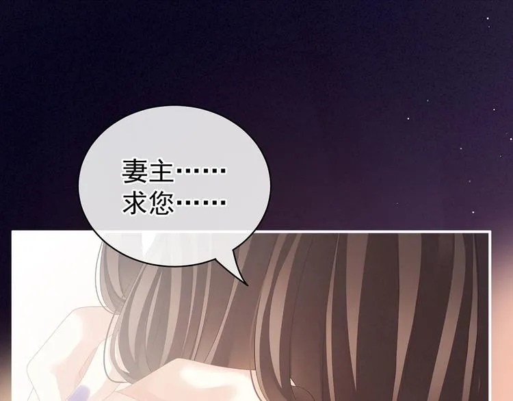 第107话 褪朱 第26页