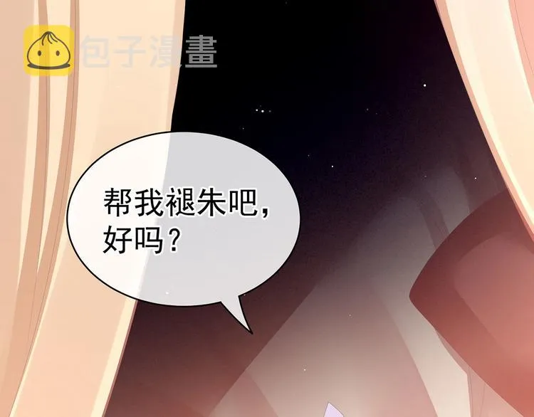 第107话 褪朱 第28页