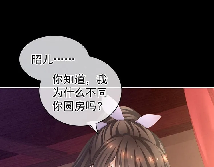 第107话 褪朱 第32页