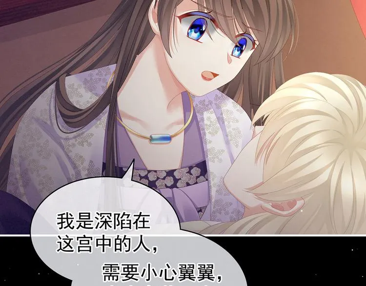 第107话 褪朱 第33页