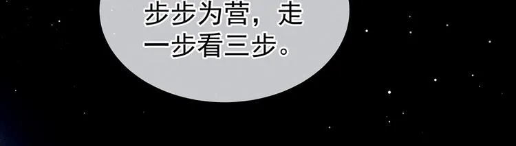 第107话 褪朱 第34页