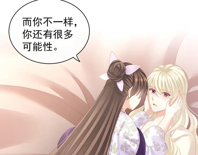第107话 褪朱 第40页