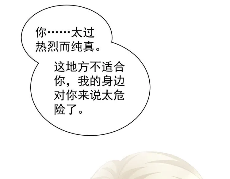 第107话 褪朱 第42页