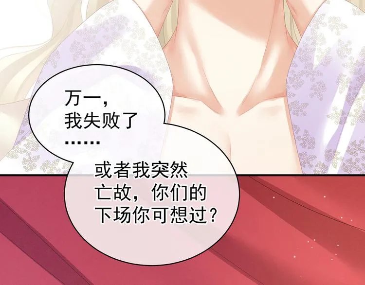 第107话 褪朱 第44页