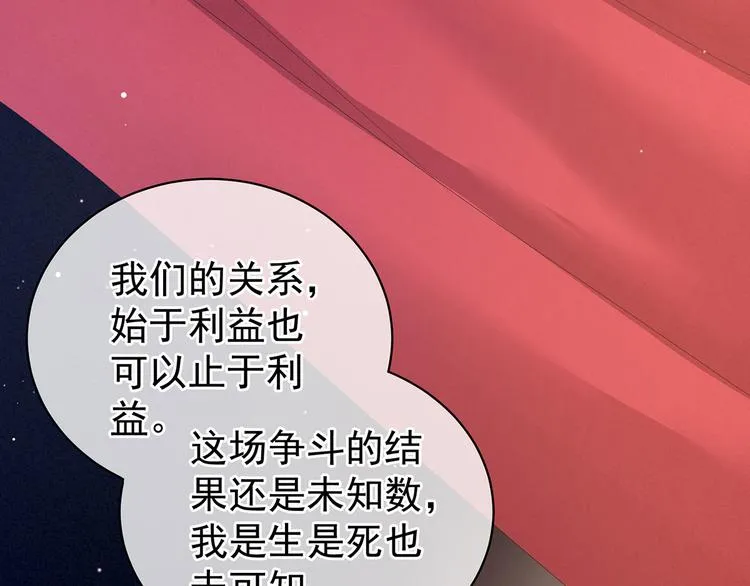 第107话 褪朱 第46页