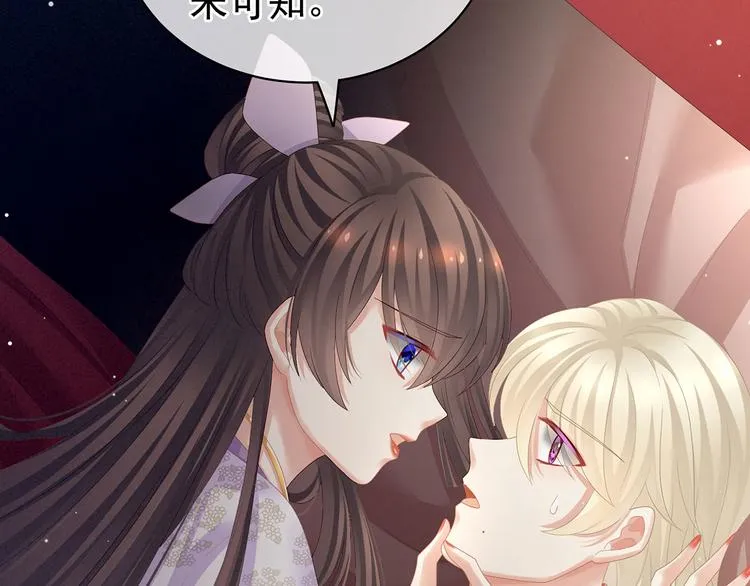 第107话 褪朱 第47页