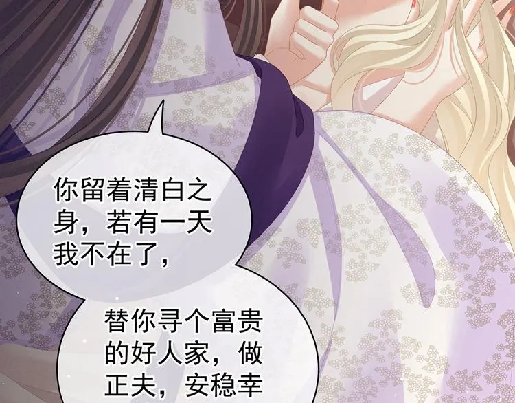 第107话 褪朱 第48页