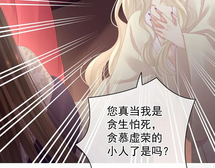第107话 褪朱 第53页