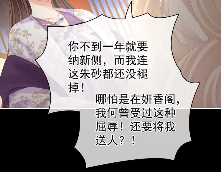 第107话 褪朱 第57页