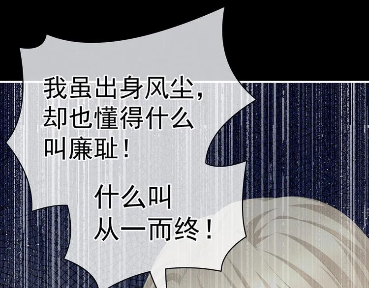 第107话 褪朱 第59页