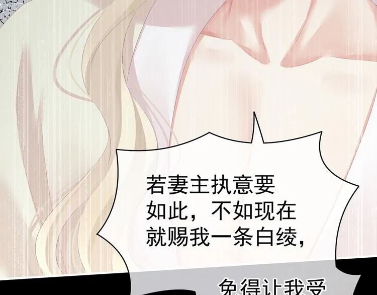 第107话 褪朱 第61页