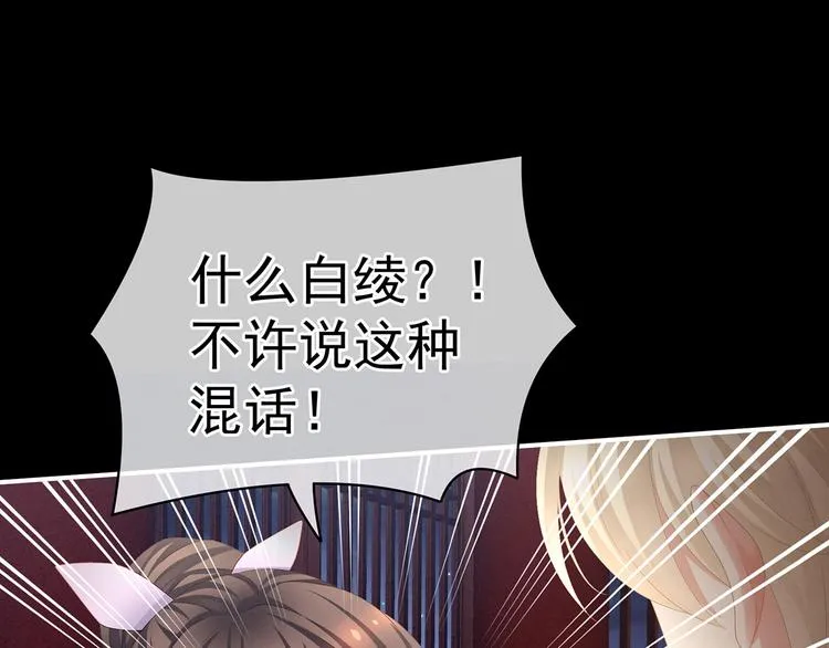 第107话 褪朱 第63页