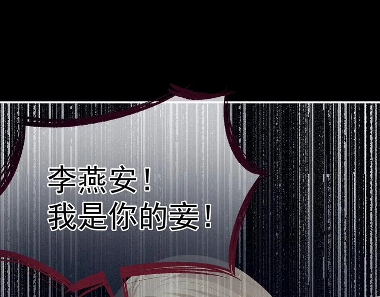 第107话 褪朱 第66页