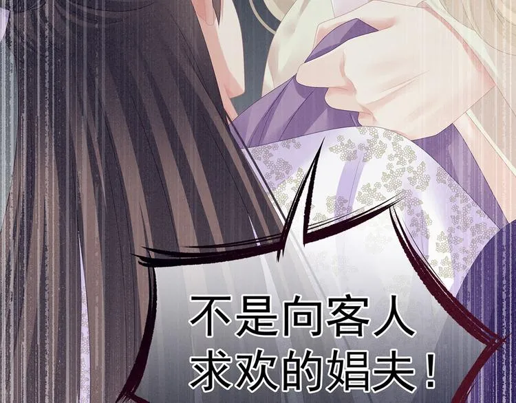 第107话 褪朱 第68页