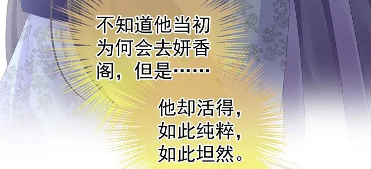 第107话 褪朱 第72页