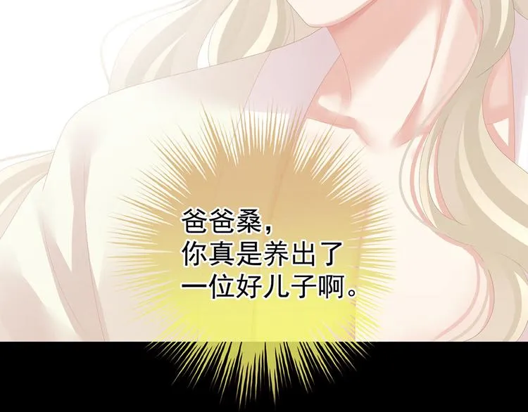第107话 褪朱 第74页