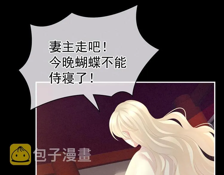 第107话 褪朱 第76页