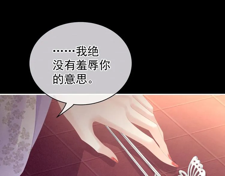 第107话 褪朱 第78页