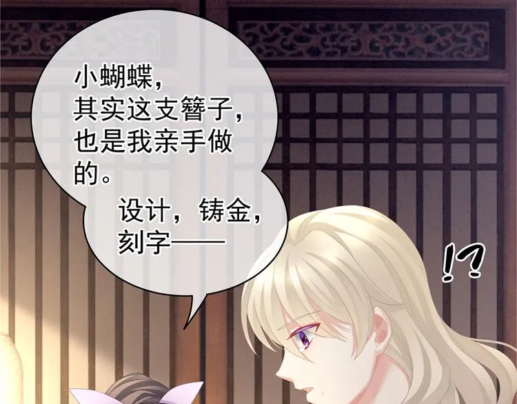 第107话 褪朱 第80页