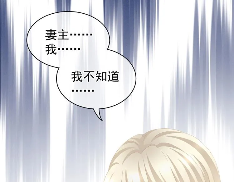 第107话 褪朱 第85页