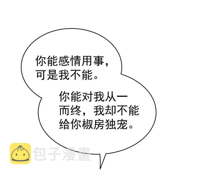 第107话 褪朱 第88页