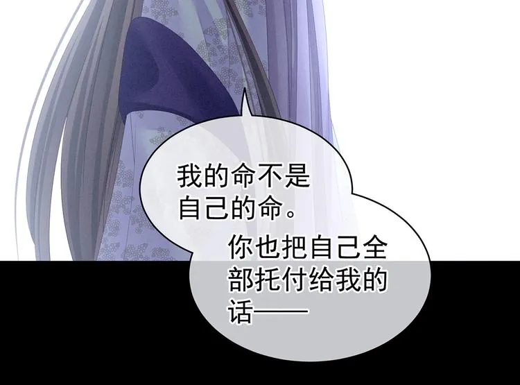 第107话 褪朱 第90页