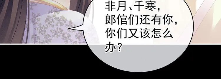 第107话 褪朱 第93页