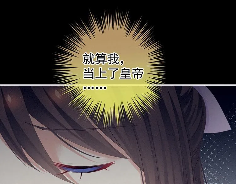 第107话 褪朱 第94页