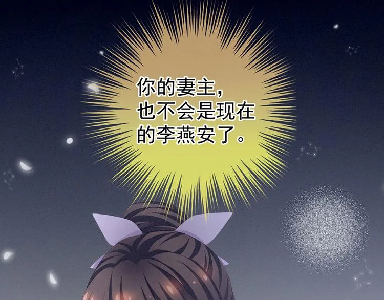 第107话 褪朱 第96页