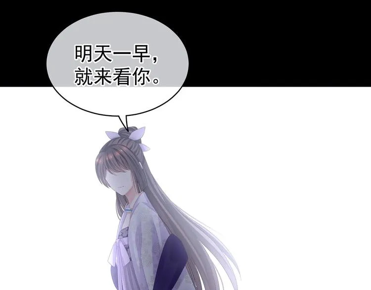 第107话 褪朱 第102页