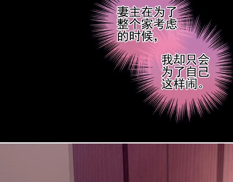 第107话 褪朱 第106页