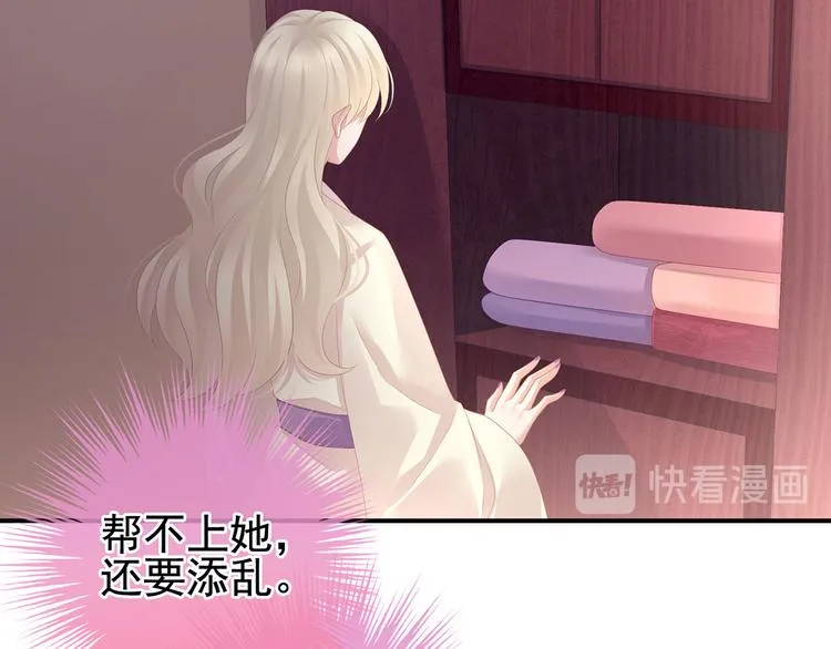 第107话 褪朱 第107页