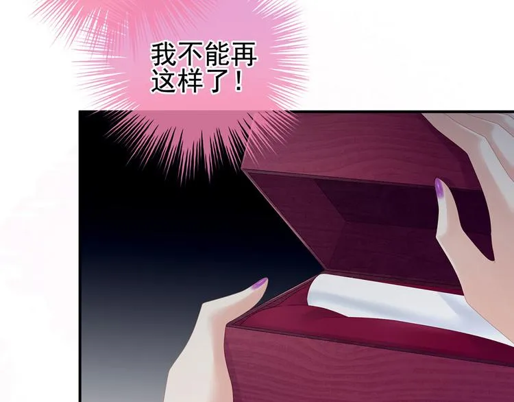第107话 褪朱 第109页
