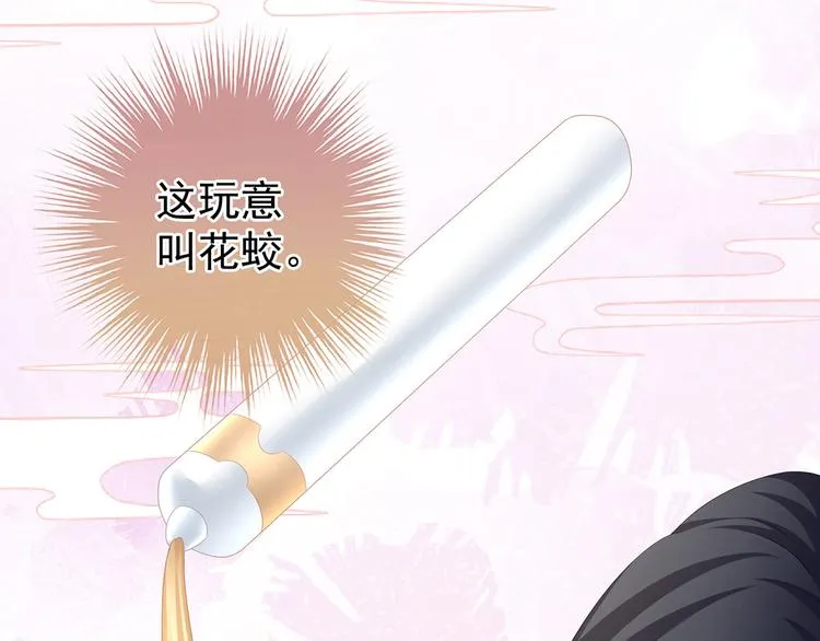 第107话 褪朱 第111页