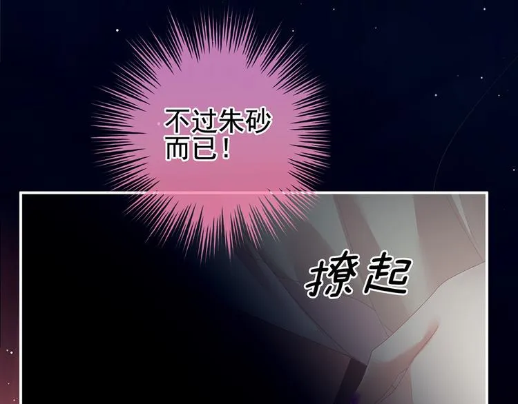 第107话 褪朱 第116页