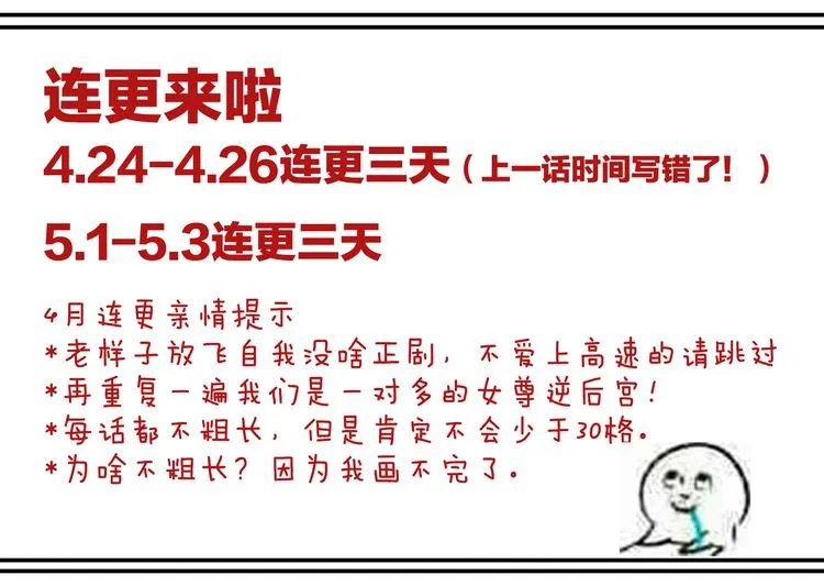 第107话 褪朱 第136页