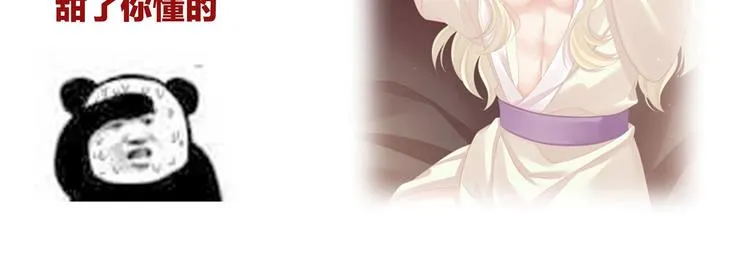 第107话 褪朱 第138页