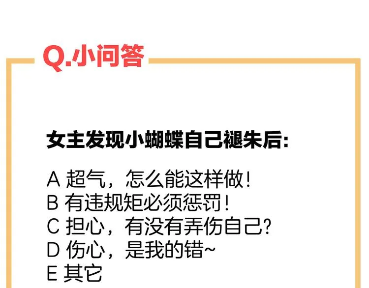 第107话 褪朱 第139页