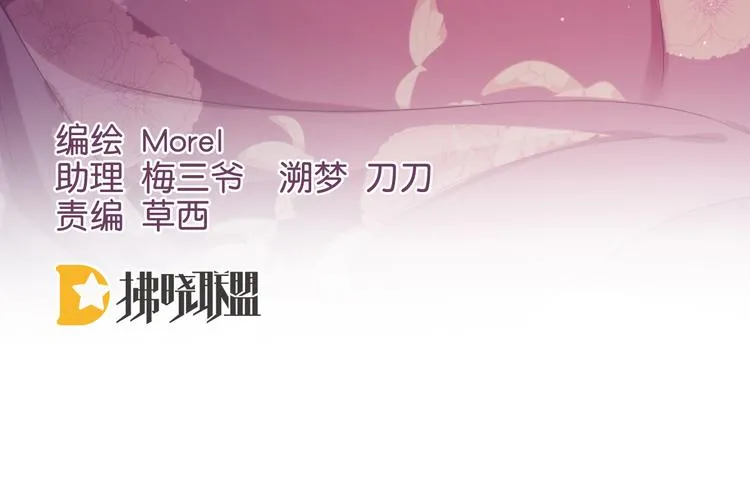 第106话 爆发 第4页