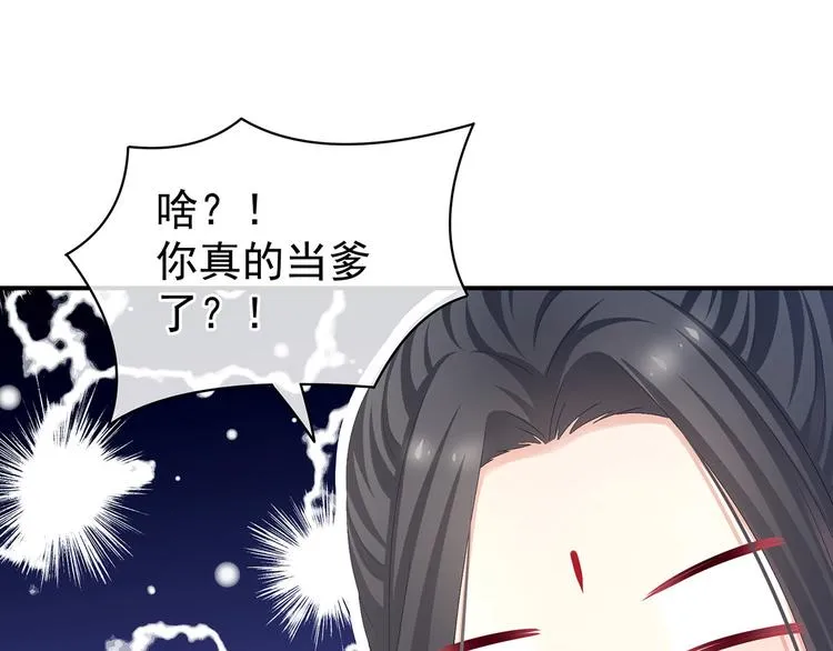 第106话 爆发 第5页