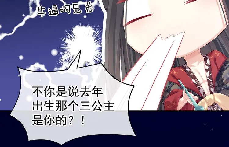 第106话 爆发 第6页