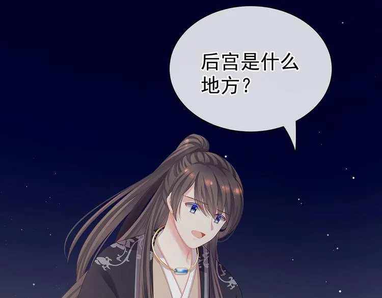 第106话 爆发 第7页