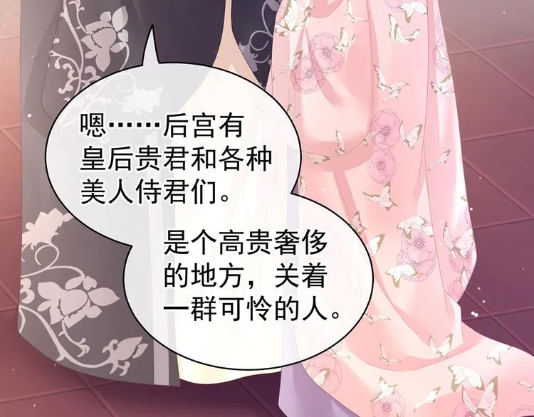 第106话 爆发 第9页