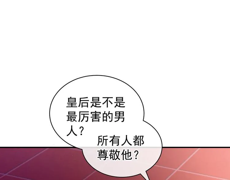 第106话 爆发 第11页