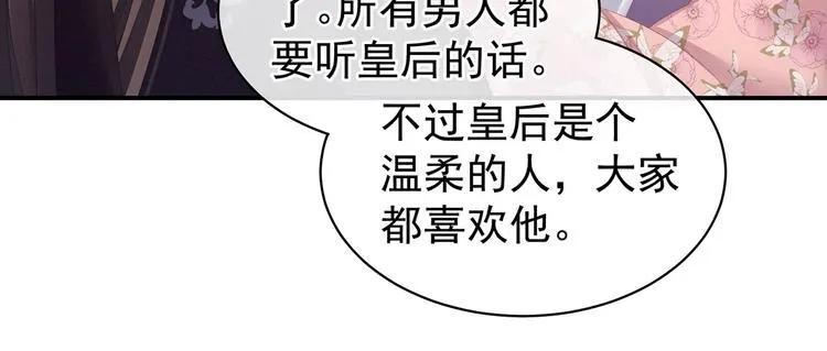 第106话 爆发 第13页