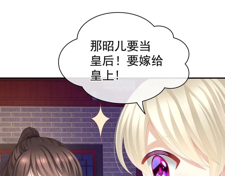 第106话 爆发 第14页