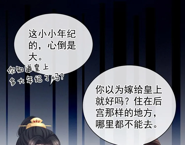 第106话 爆发 第16页